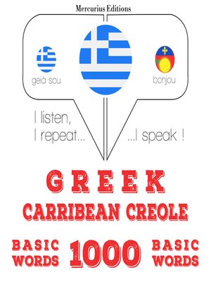 cover image of 1000 ουσιαστικό λέξεις Κρεόλ Αϊτής